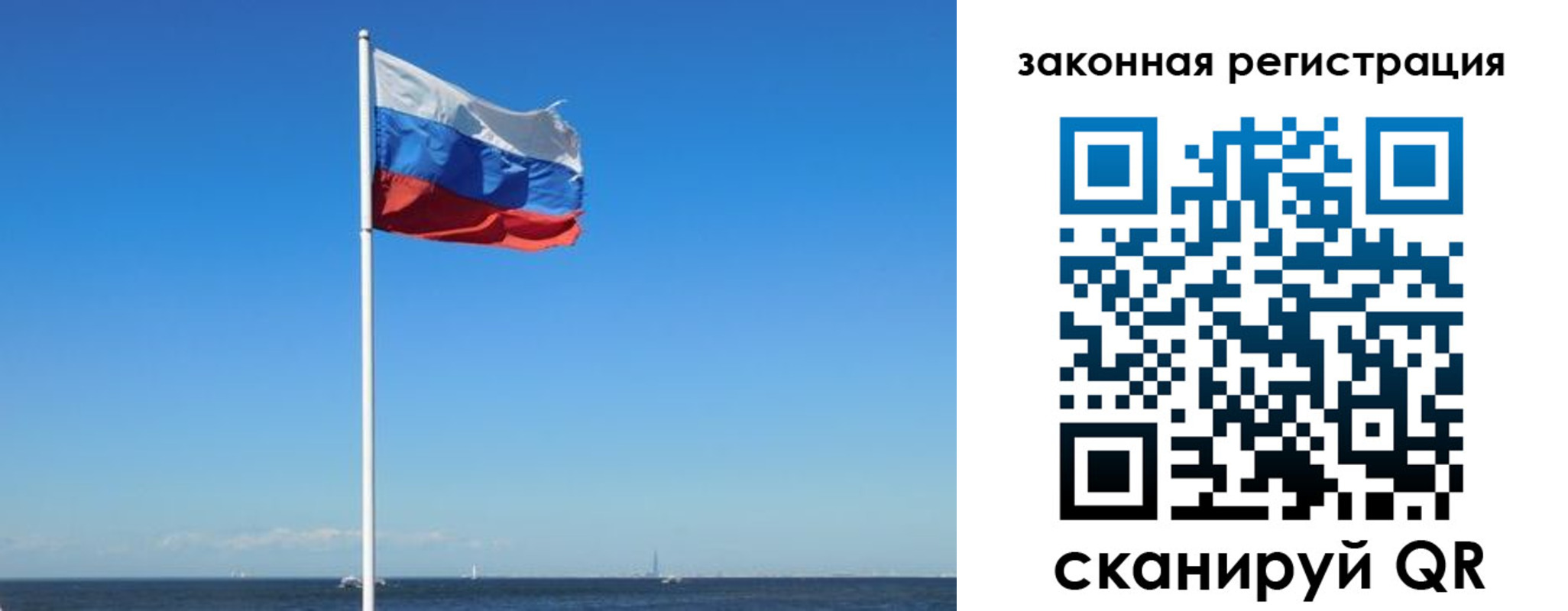 купить прописку в Торопеце