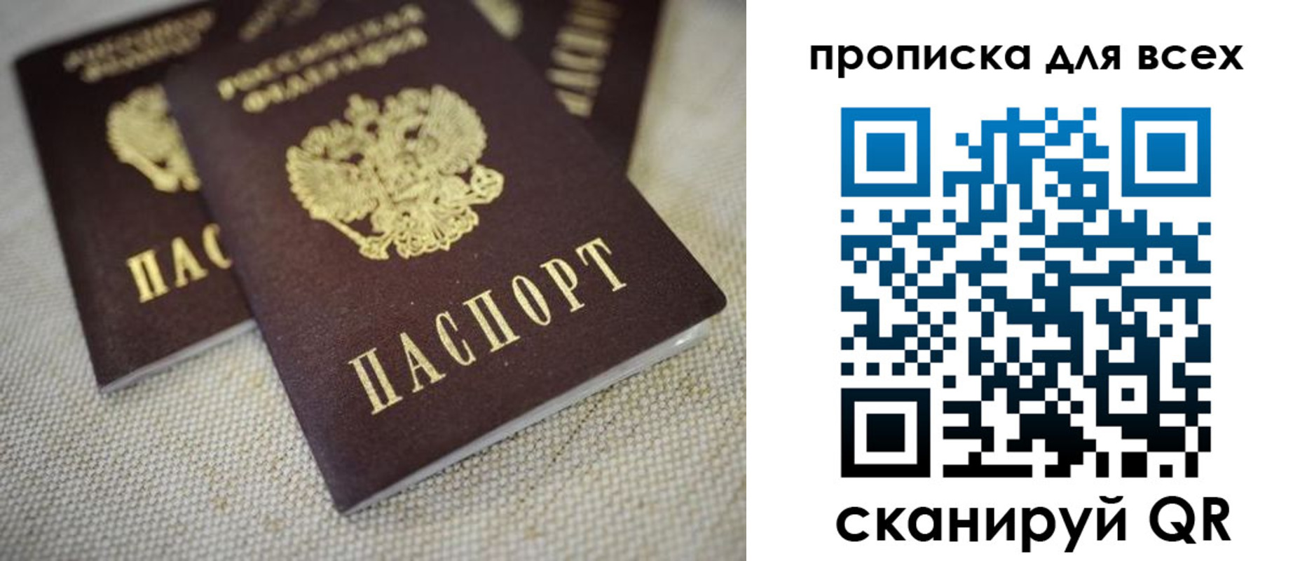 временная регистрация для школы в Торопеце