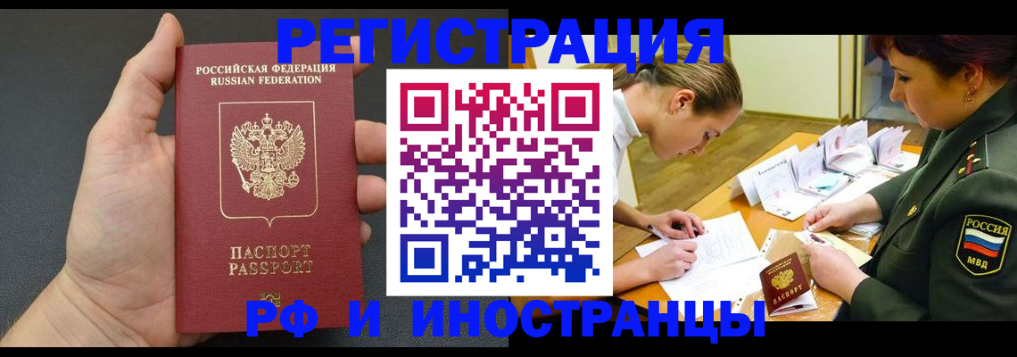 прописка законно в Торопеце