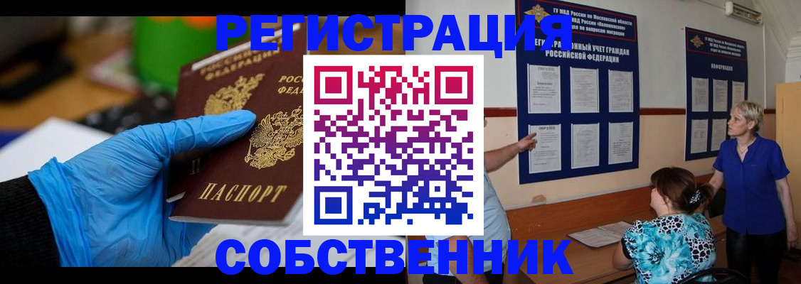 прописка штамп в Торопеце