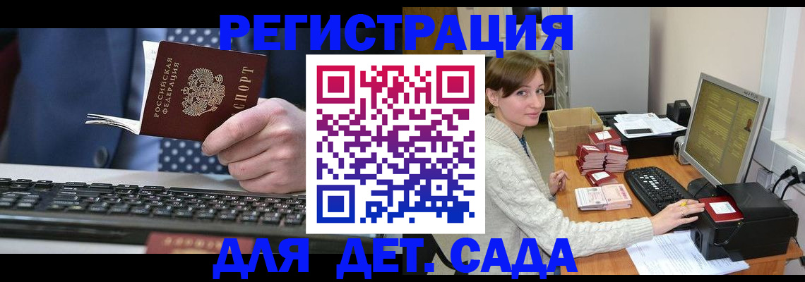 прописка регистрация в Торопеце