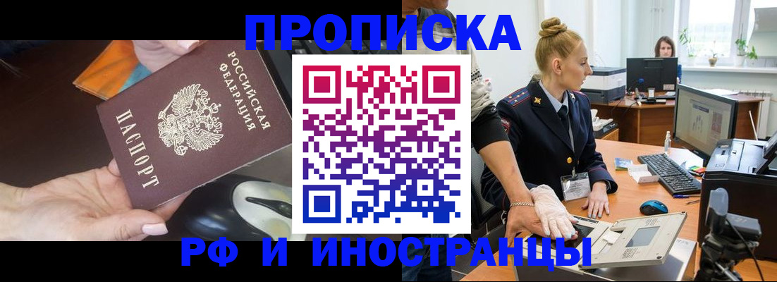 временная регистрация для школы в Торопеце