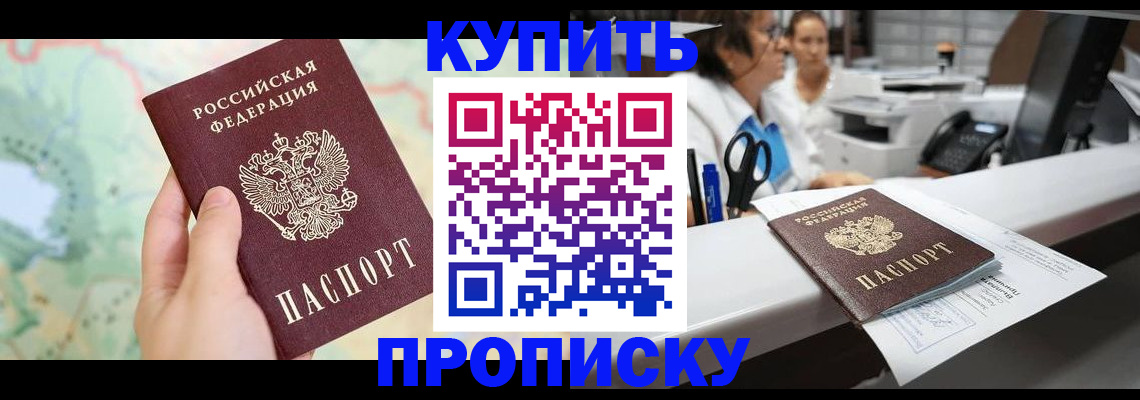 временная регистрация в Торопеце