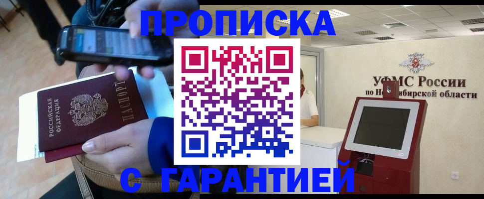 прописка ребенка в Торопеце