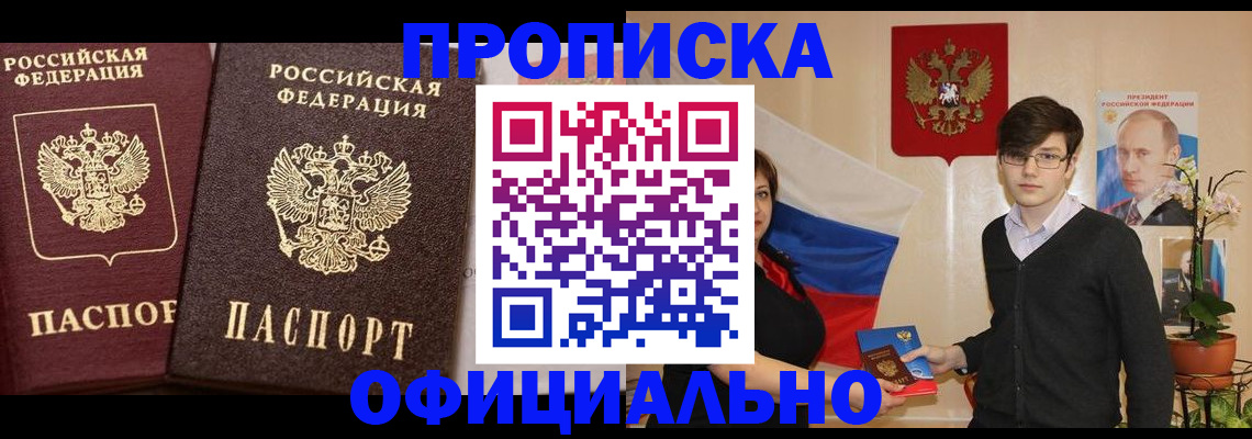 прописка для школы в Торопеце